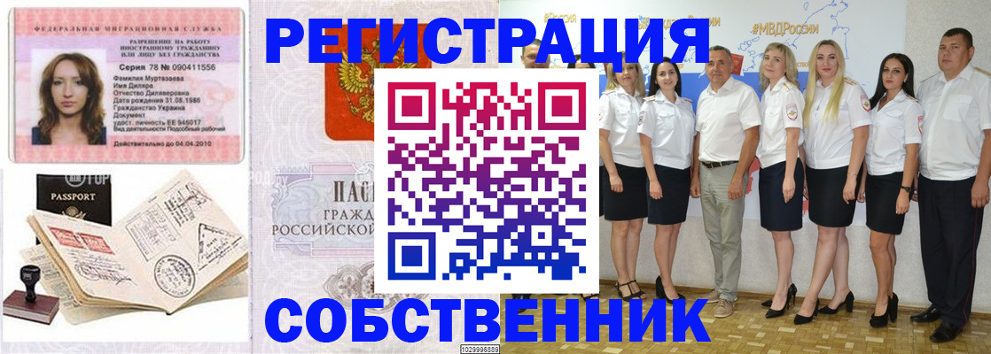 прописка ребенка в Октябрьском