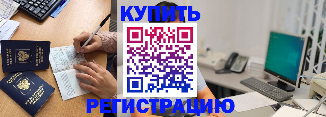 прописка ребенка в Октябрьском