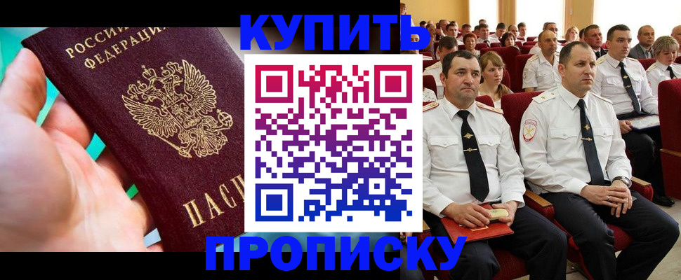 временная регистрация в Октябрьском