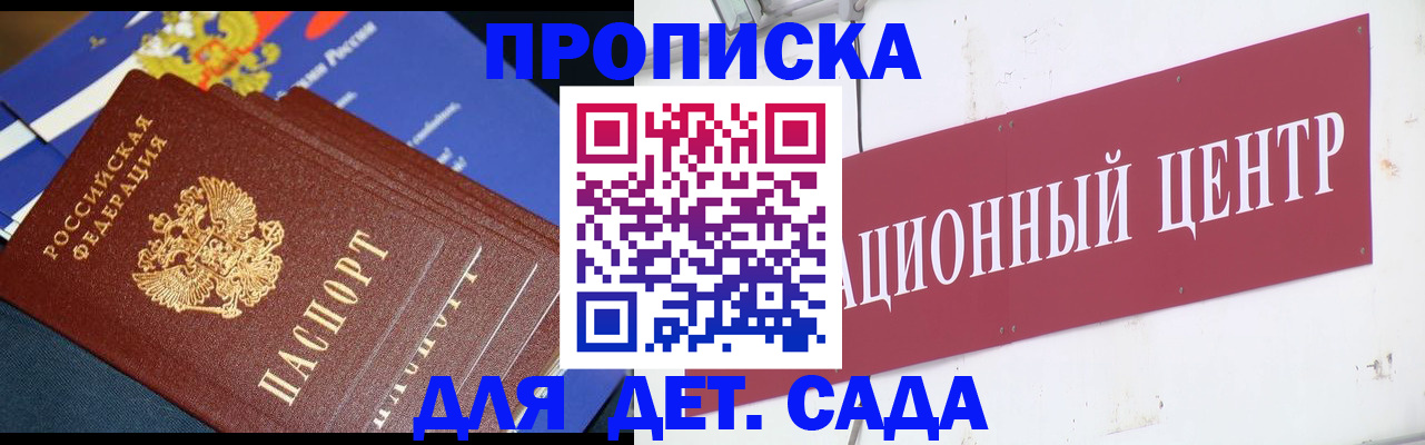 где прописаться в Октябрьском