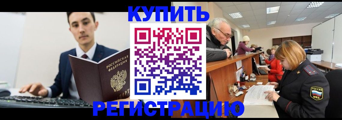 прописка иностранных граждан в Октябрьском